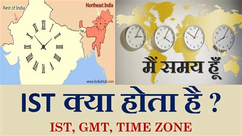 india standard time now|time with ist sec.